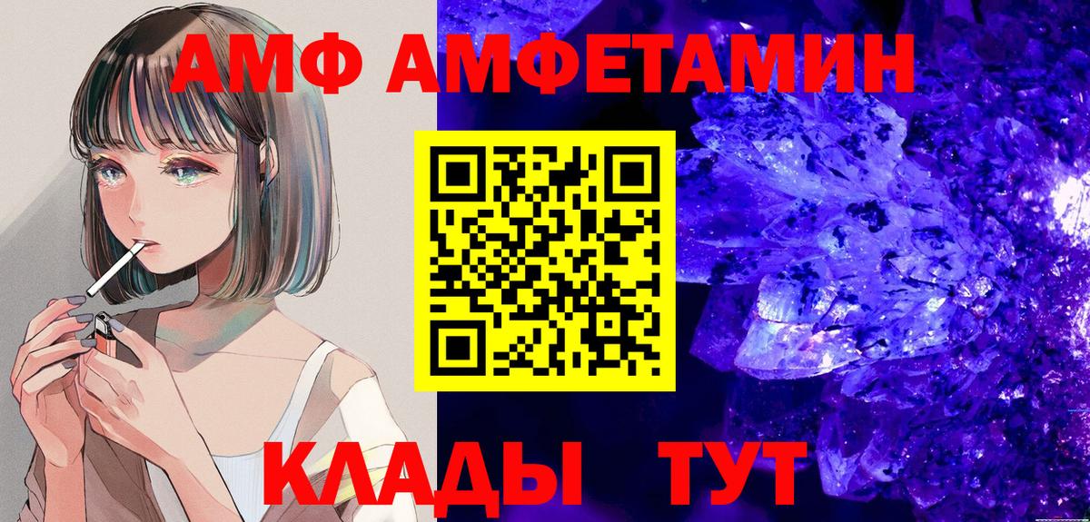 АМФЕТАМИН 97% Когалым