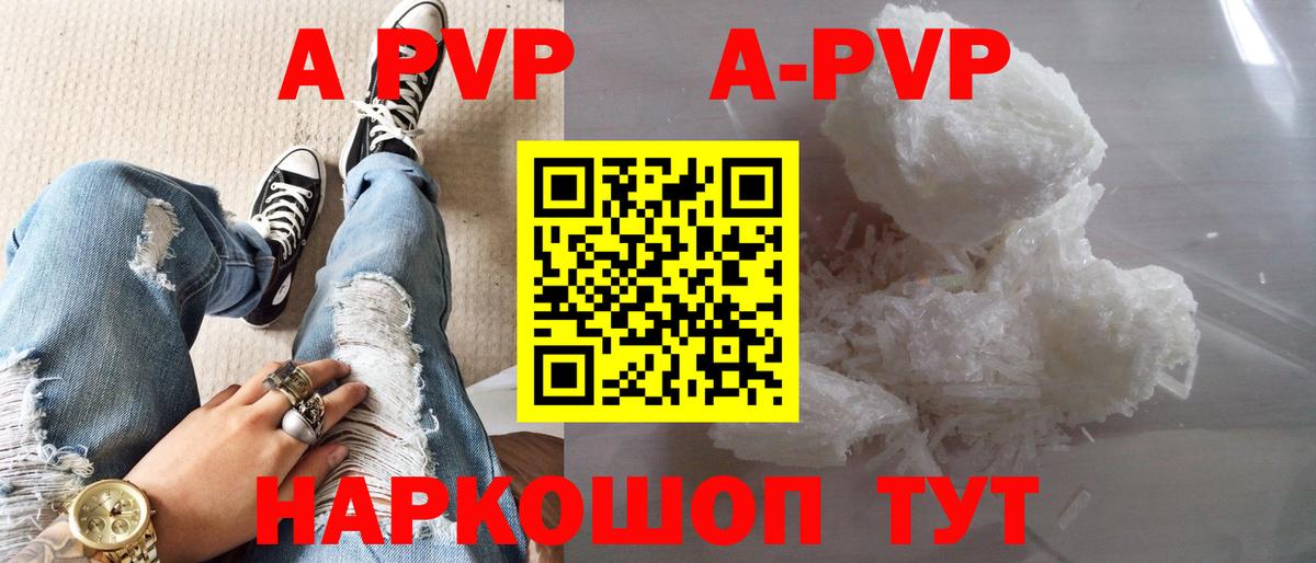 Когалым  A-PVP СК КРИС  Alpha PVP  Alfa_PVP СК КРИС  Вход с VPN  A PVP крисы CK 