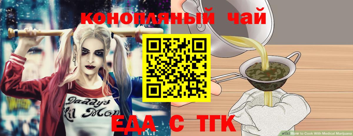 Когалым  Canna-Cookies конопля  Вход с VPN 