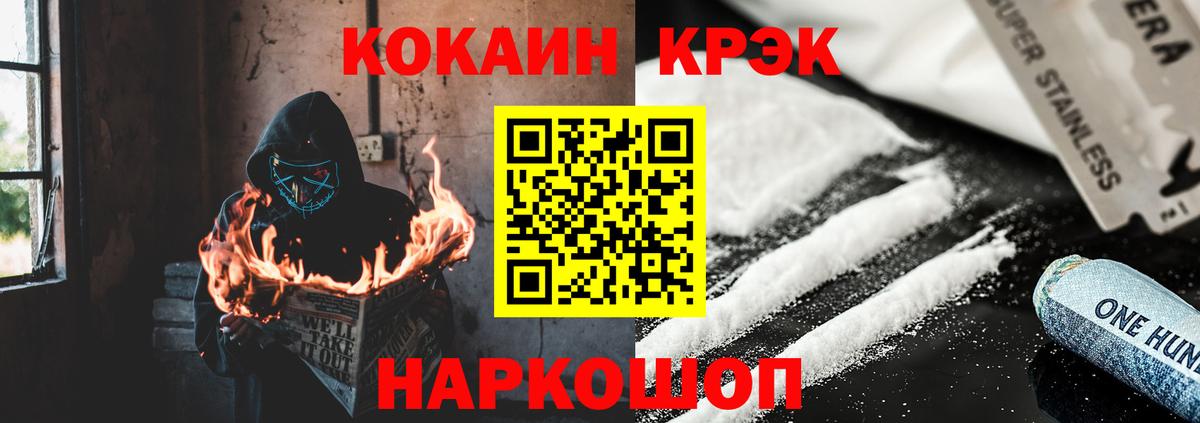КОКАИН 97% Когалым