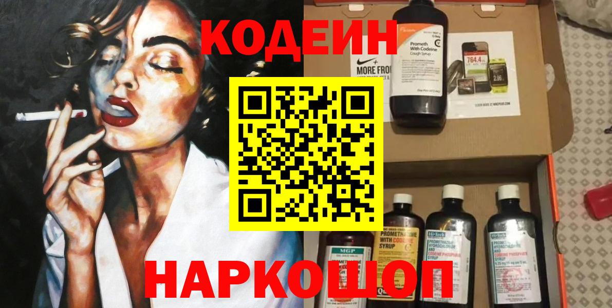 Когалым  Codein напиток Lean (лин)  Кодеиновый сироп Lean напиток Lean (лин)  Вход с VPN 