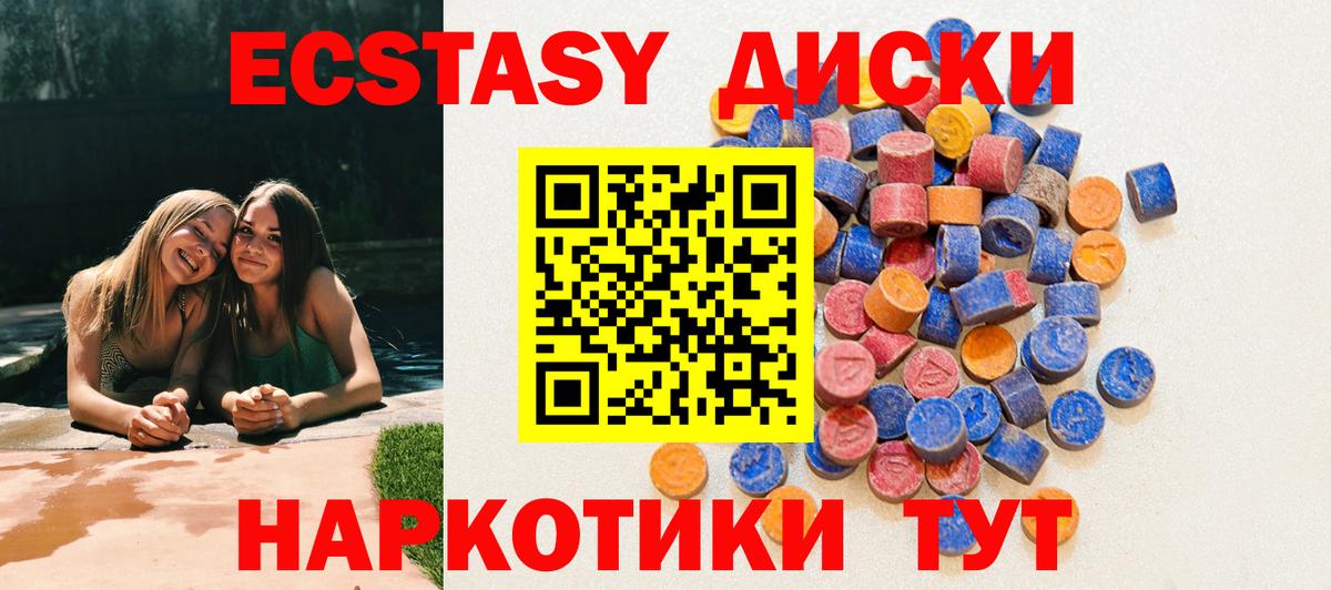 Ecstasy 280мг Когалым