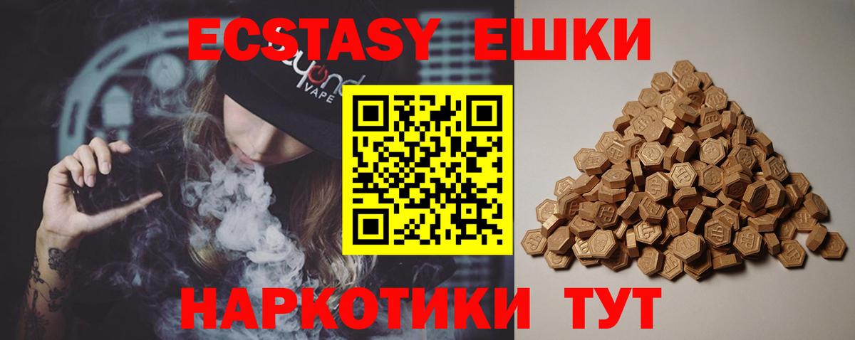 Ecstasy mix  Вход с VPN  Ecstasy Philipp Plein  Когалым 