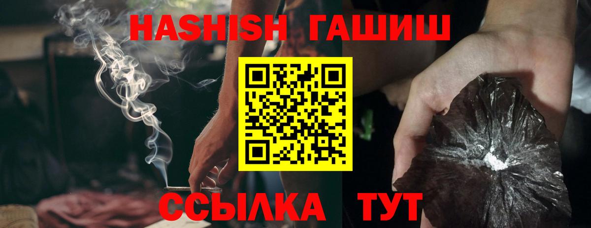 Гашиш Изолятор  Гашиш Cannabis  Гашиш  Когалым  Вход с VPN 