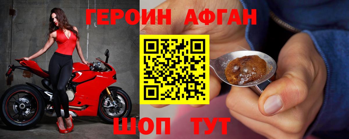 Героин белый Когалым