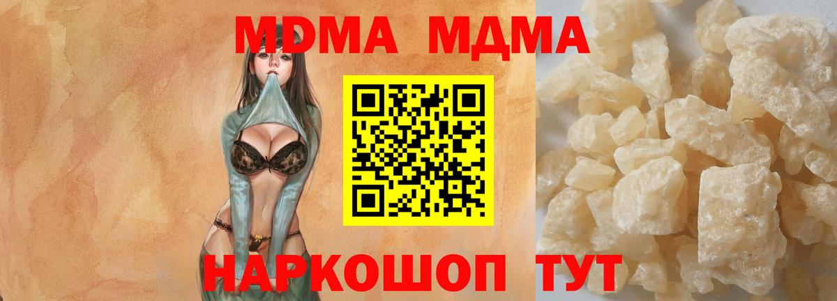 MDMA  MDMA кристаллы  MDMA VHQ  Вход с VPN  Когалым 
