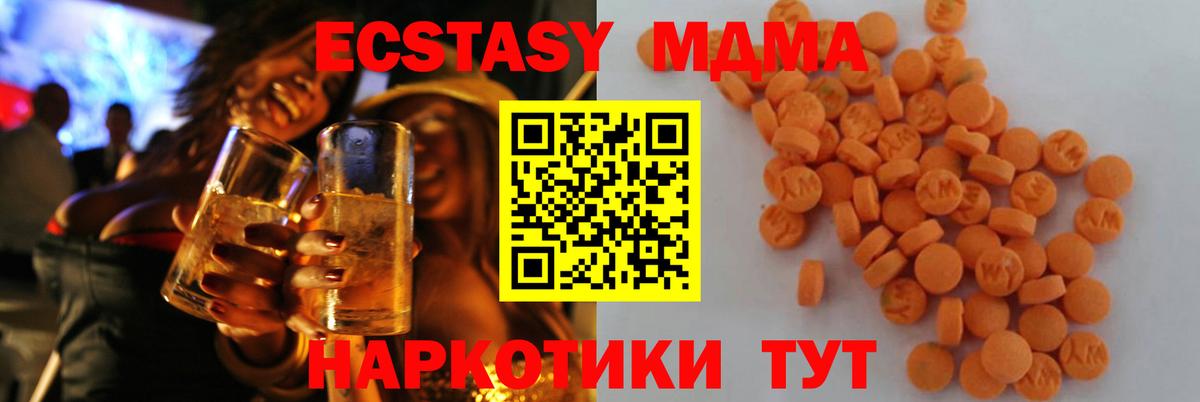 МДМА молли Когалым