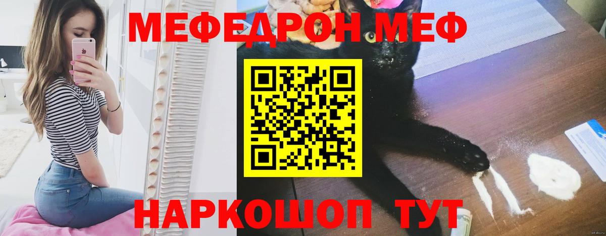 Когалым  Мефедрон мяу мяу  МЯУ-МЯУ  Вход с VPN  Мефедрон 
