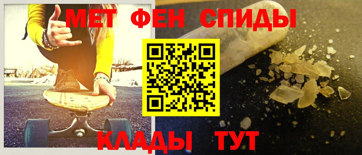 Метамфетамин витя  Метамфетамин витя  Метамфетамин  Вход с VPN  Когалым 